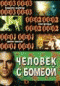 Подробней...